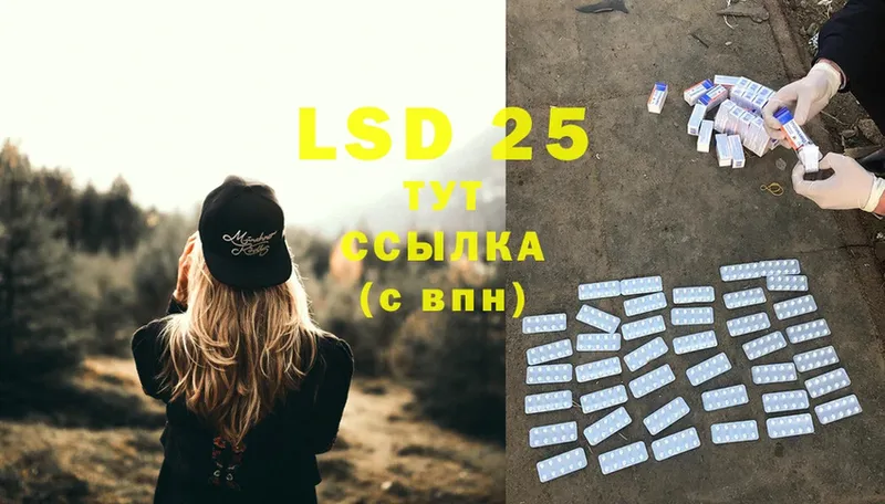 LSD-25 экстази ecstasy  закладки  мега зеркало  Бежецк 